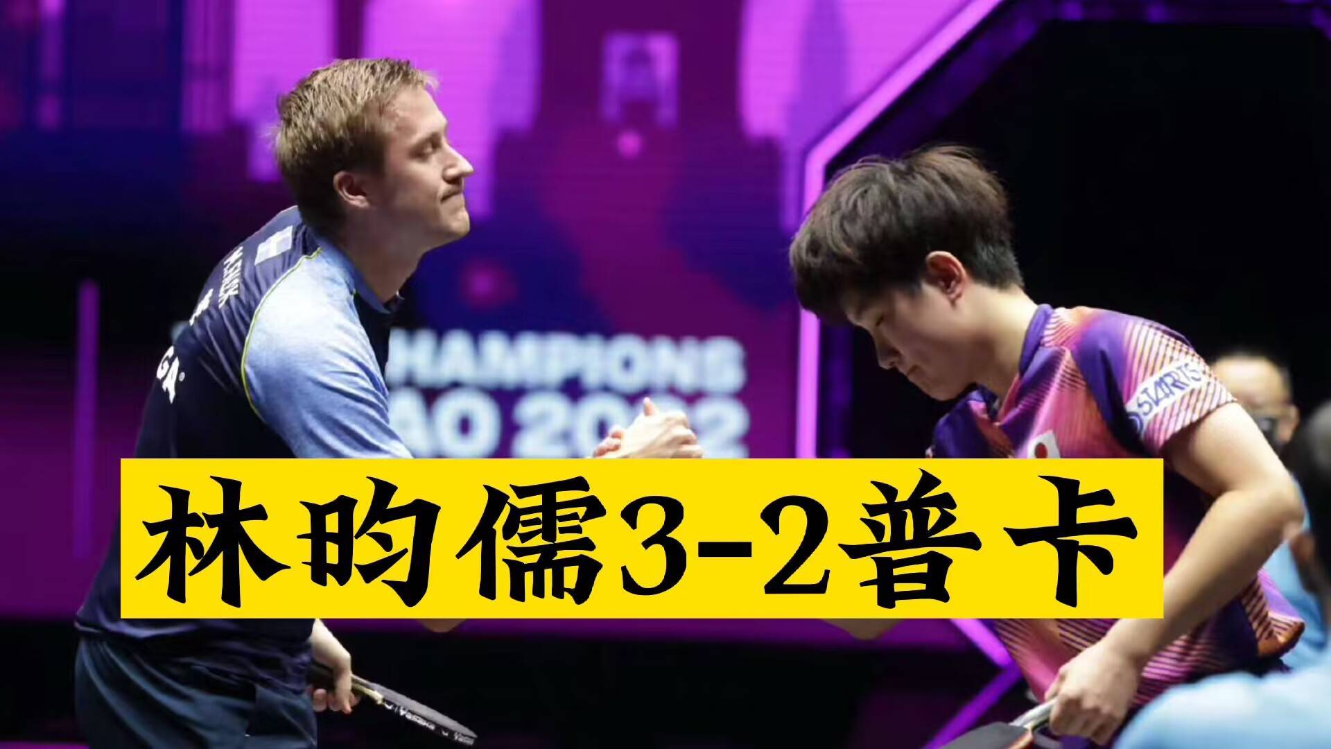 韩国队力克法国队，波尔扛起全队