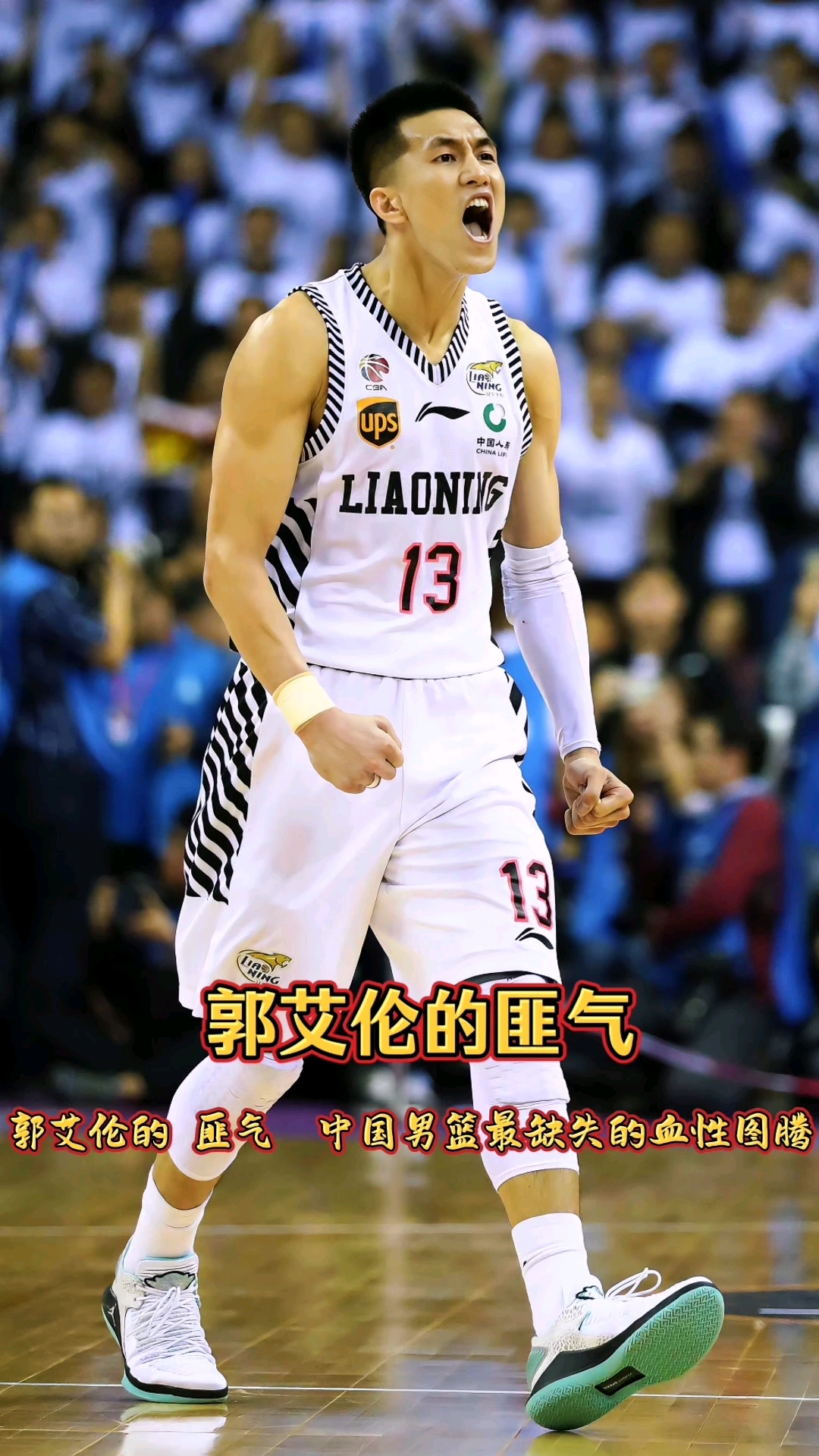 北京队绝杀雷霆,郭艾伦惊艳四座 北京队绝杀雷霆,郭艾伦惊艳四座