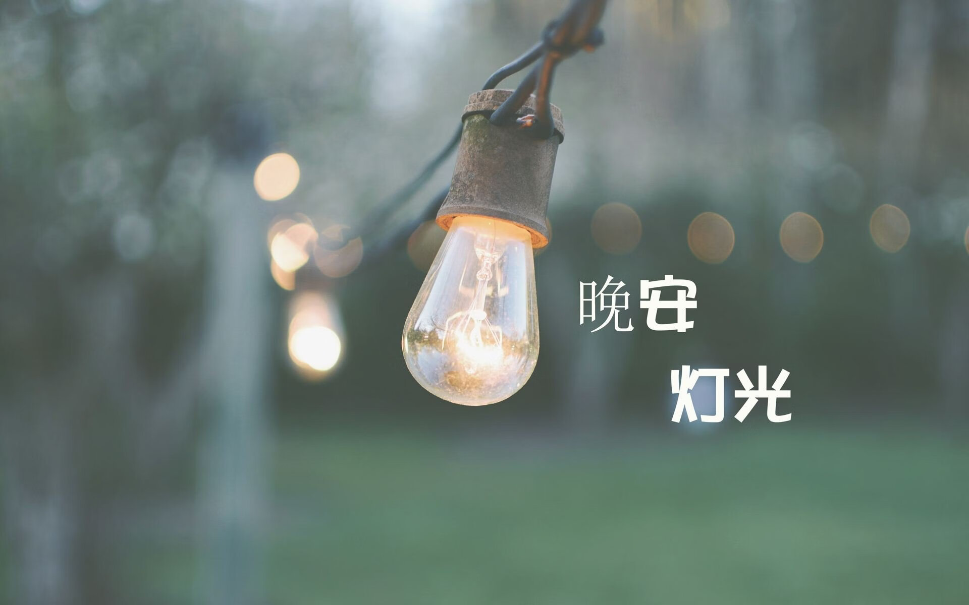 雨后初晴,拉梅洛的沉默救赎